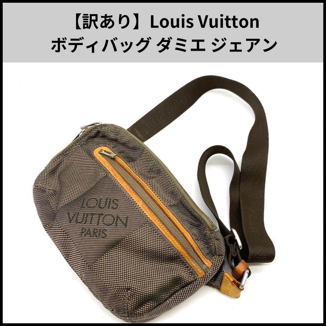 Louis Vuitton ダミエ ボディバッグ ジェロニモス