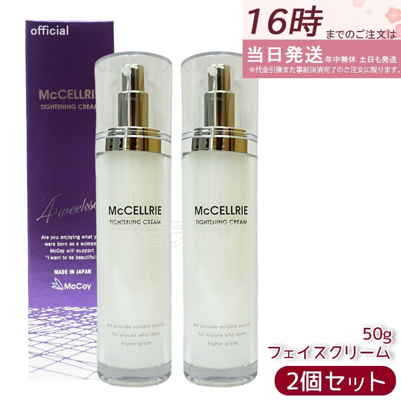 マッコイ　　マクセリー　タイトンクリーム McCELLRIE タイトンクリーム | Products 製品一覧｜《公式