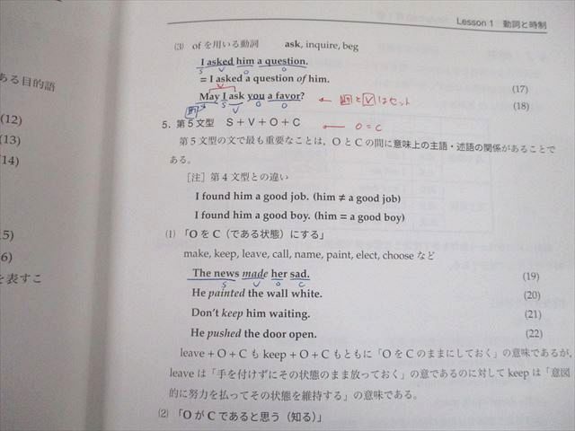 UH10-106 鉄緑会 中3英語 英語基礎講座 ADVANCED/WORKBOOK 第1/2部