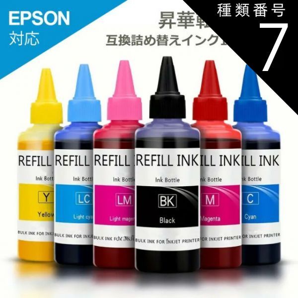 種類7:[7]各色1本：6本セット/お選びください 【ポイント5倍 2/10 23:59まで】 昇華転写インク 【1〜6色セット】【 SC-F150 対応】  ばら売り 各色 100ml 6色パック エプソン社用 ブラック イエロー シ