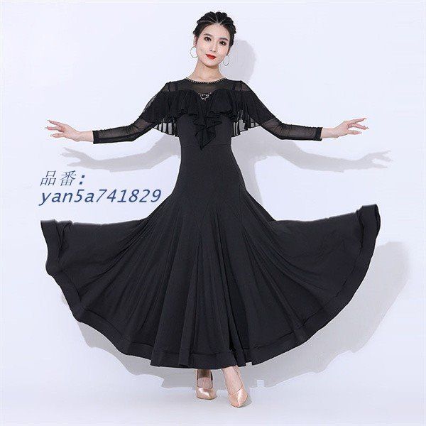 社交ダンスドレス