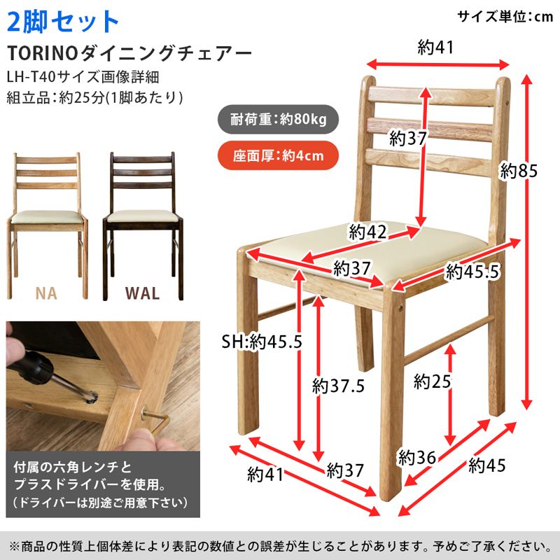 新品　TORINO　ダイニングチェア　2脚セット　座面アイボリー　ナチュラル 楽天市場】【1年保証+5%引ｸｰﾎﾟﾝ】 ダイニングチェア 2脚セット