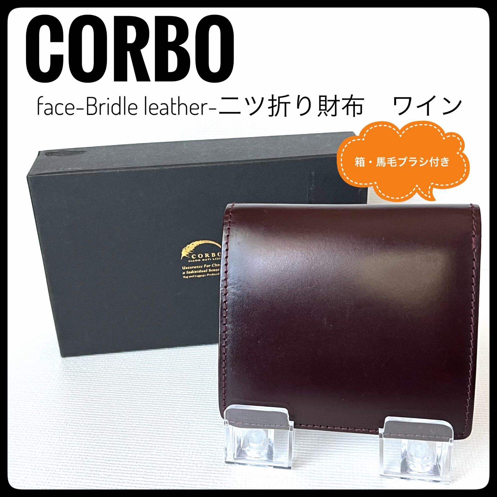 中古美品】CORBO face-Bridle leather-二ツ折り財布(横型) ワイン