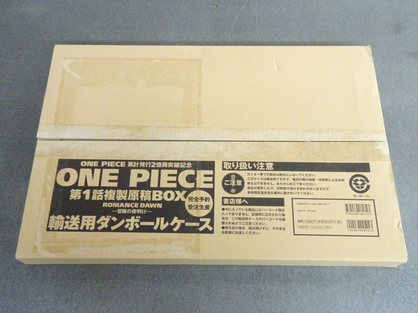 ONE PIECE ワンピース 第1話 複製原稿BOX ROMANCE DAWN 冒険の夜明け