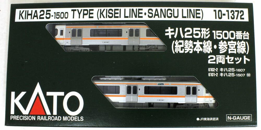キハ25形1500番台(紀勢本線 参宮線) 2両セット 【KATO・10-1372