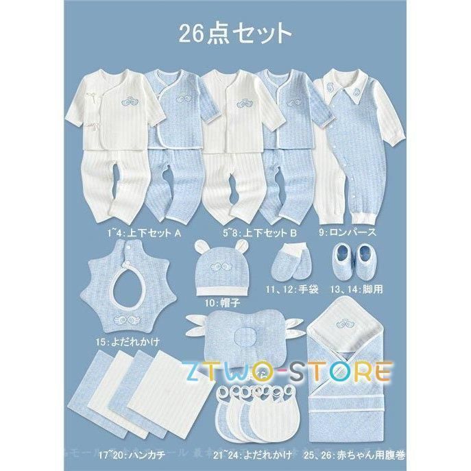 ベビー服 ベビーギフトセット