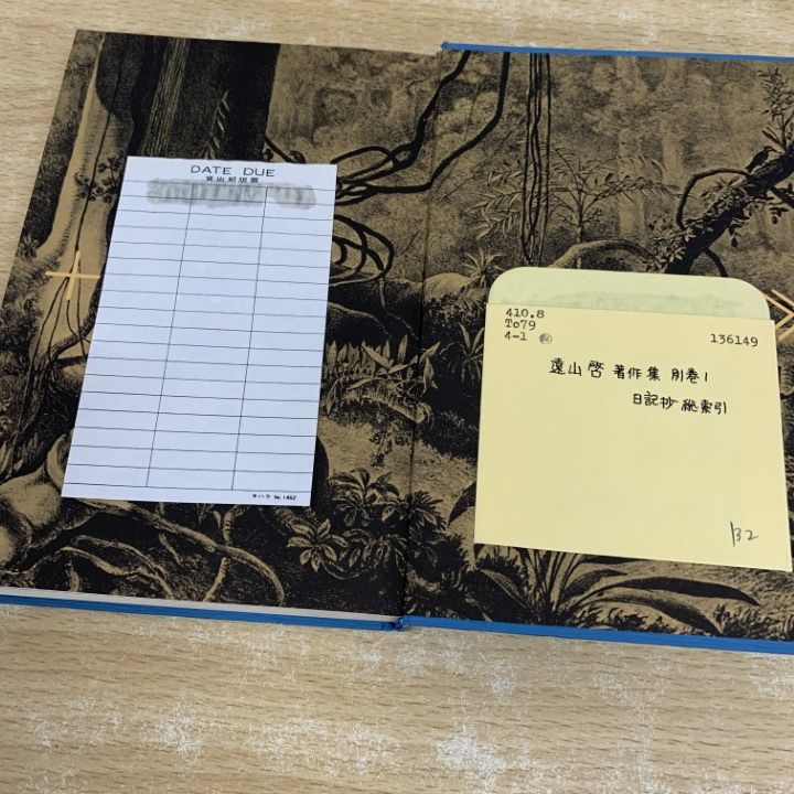 遠山啓著作集セット 遠山啓著作集 数学教育論シリーズ 全14巻セット〈0巻-13巻