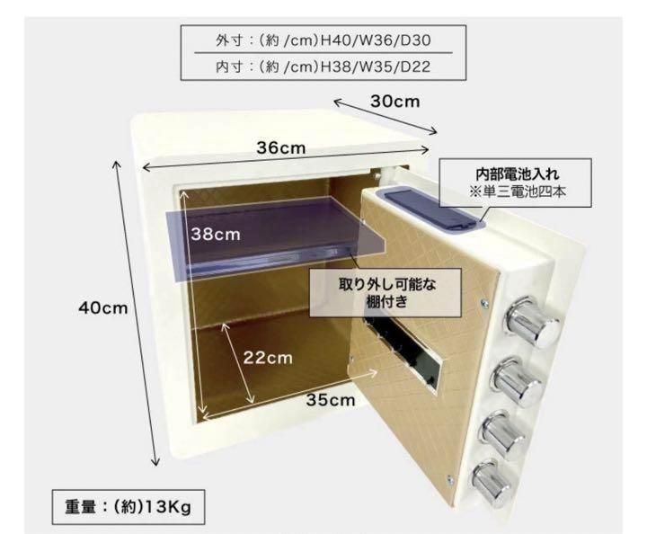 椅子・チェア 金庫 43L 白 電子テンキー式 鍵2本 振動警報 防犯 676