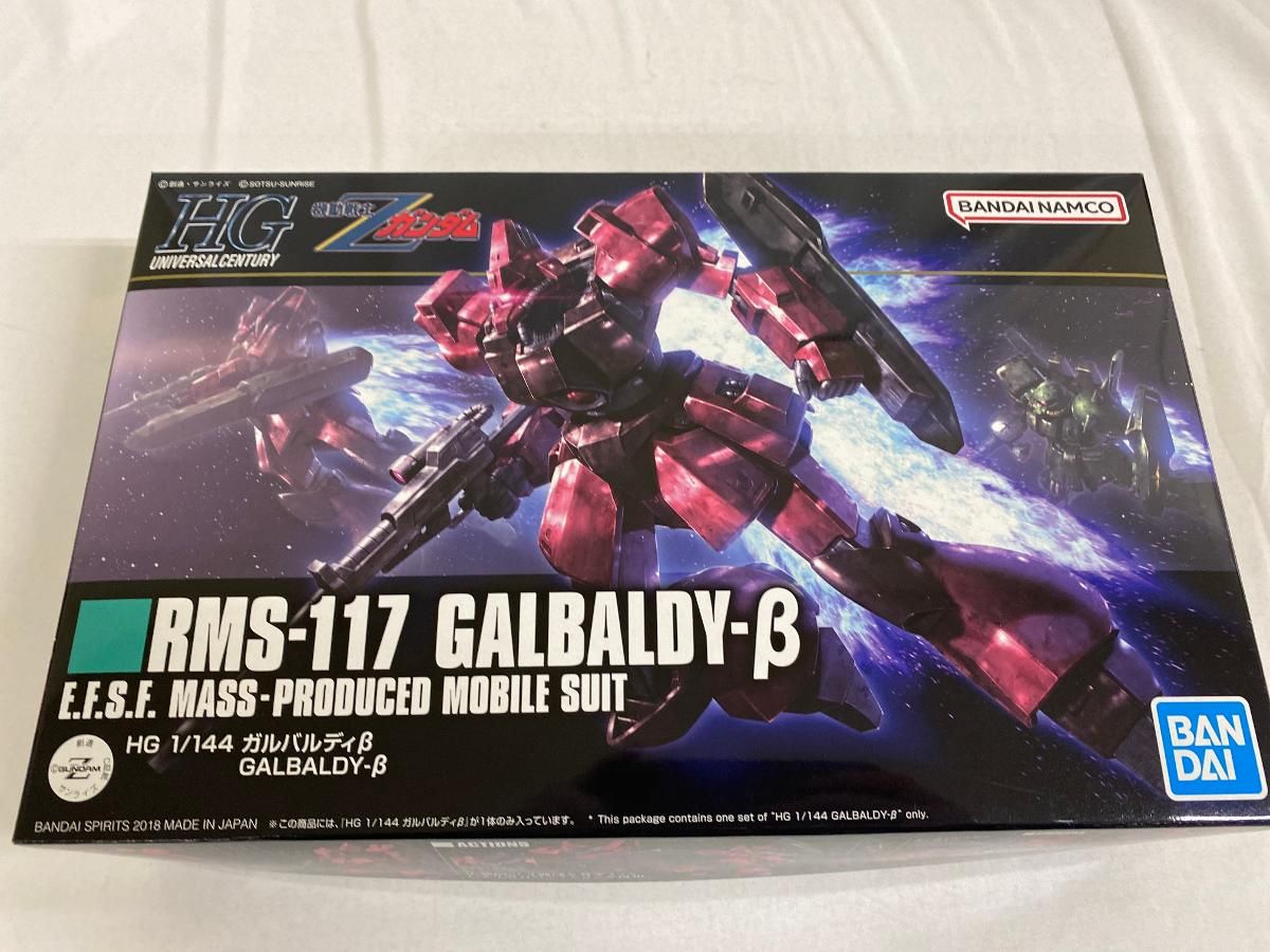HGUC ガルバルディβ の レビュー - 退屈と惰性と