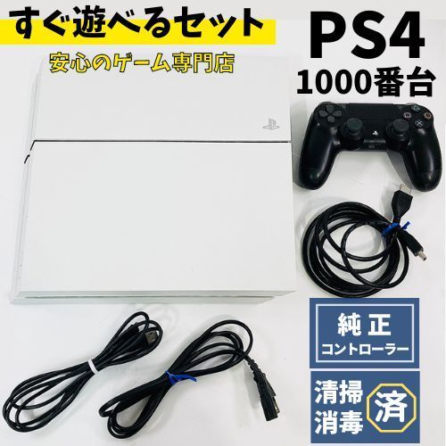 動作良好 SONY PS4 1000番台 本体 プレステ4 ソニー ホワイト 白 CUH-1000 すぐ遊べる セット 一式