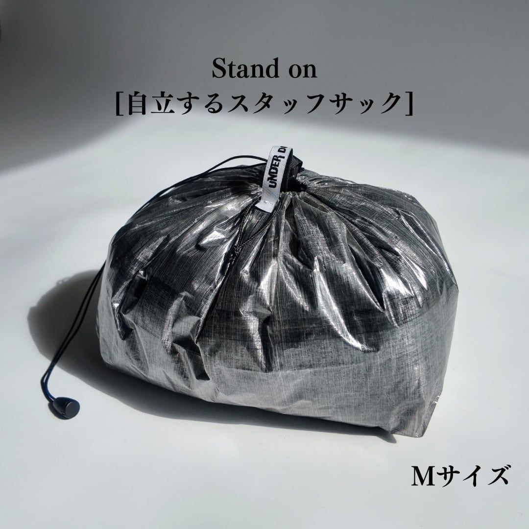 Stand on 自立するスタッフサック Mサイズ