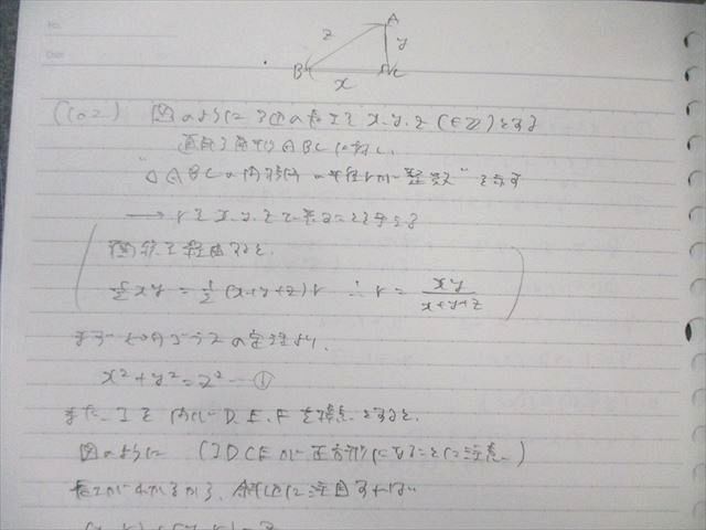 SEG (科学的教育グループ) 大学入試基本演習FｰIII 数学テキスト 2023 I・II期 金子裕 022S0D SEG (科学的教育グループ) 大学入試基本演習FｰIII 数学テキスト
