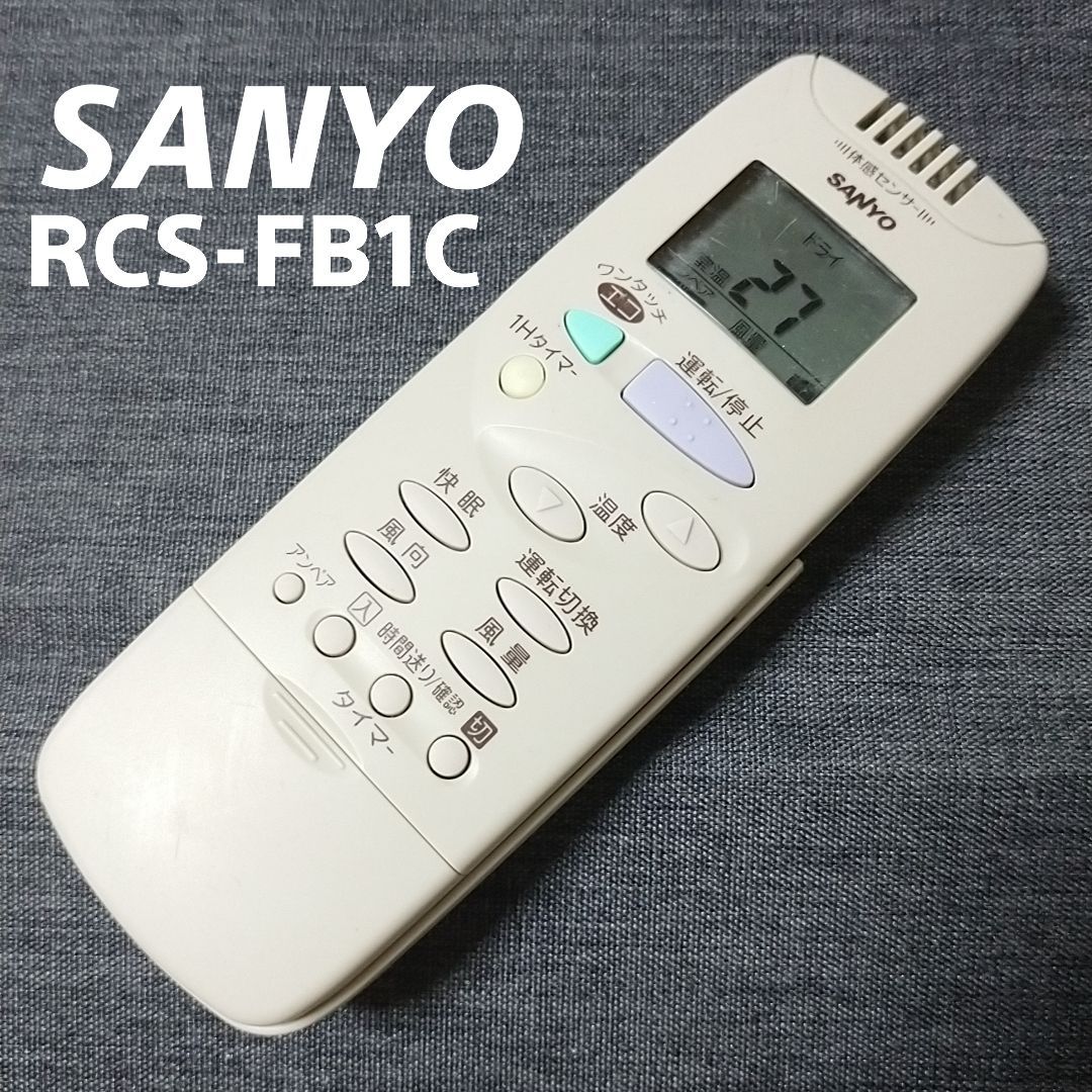 保証あり]SANYOサンヨー エアコン リモコン RCS-FB1C 豪華ラッピング