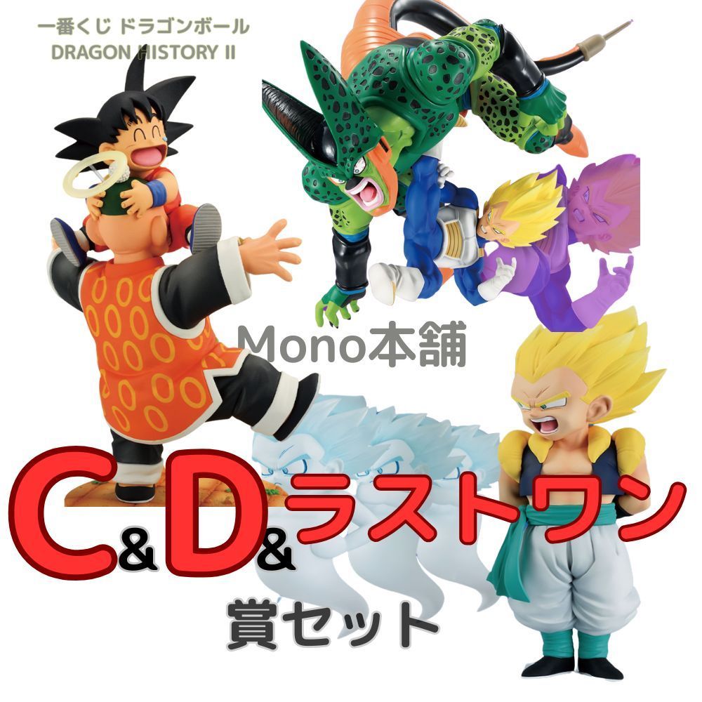 新品・未開封】 一番くじ ドラゴンボール DRAGON HISTORY Ⅱ C賞