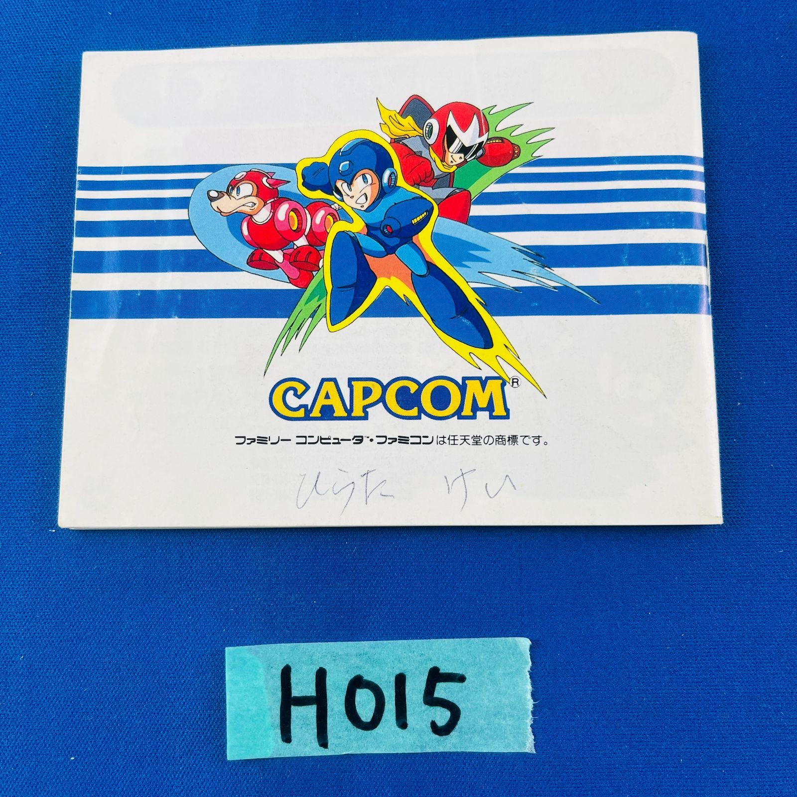ロックマン5 ブルースの罠!? Psone Books(再販) 中古ゲーム