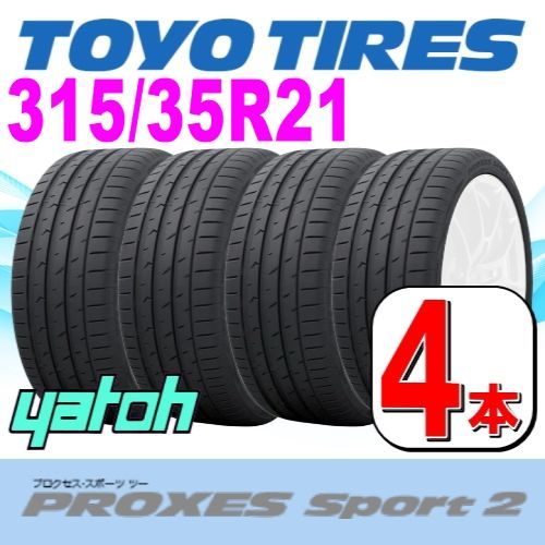 315|35R21 サマータイヤ 4本セット TOYO PROXES Sport 2 315|35R21 111Y XL トーヨー プロクセススポーツ 夏タイヤ ノーマルタイヤ 矢東タイヤ