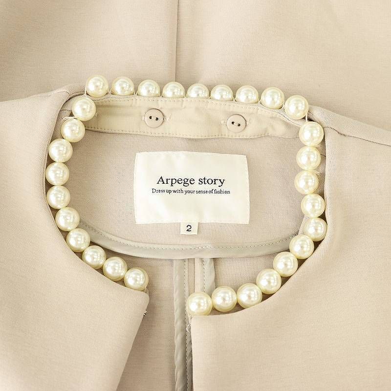 アルページュ Arpege STORY パール付ダンボールジャケット ノー