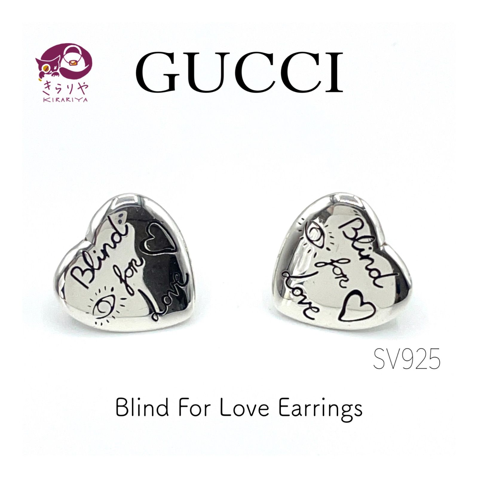 グッチ Blind For Love Earrings ハートピアス SV925 - ピアス