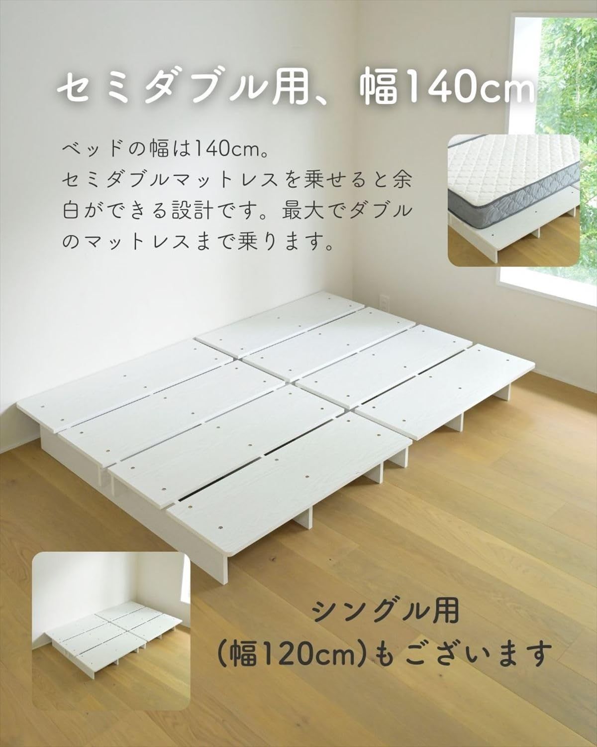 ロータイプ 幅140×長さ195×高さ21.5cm