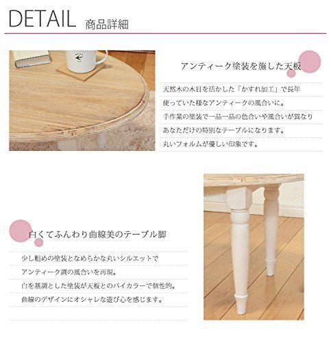 数量 ブロカントシリーズ テーブル ホワイト MT-7335WH