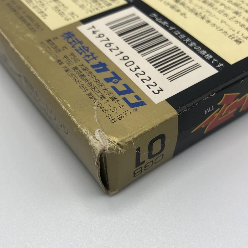 ゲームボーイ
