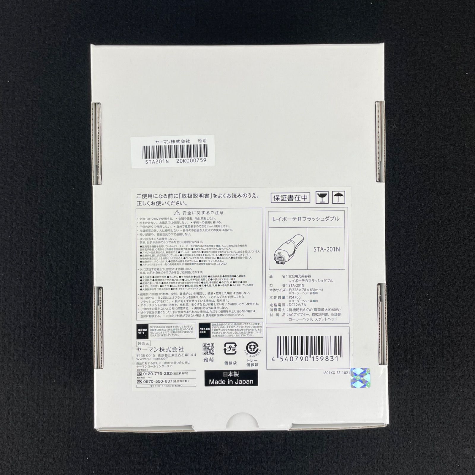 フラッシュダブル