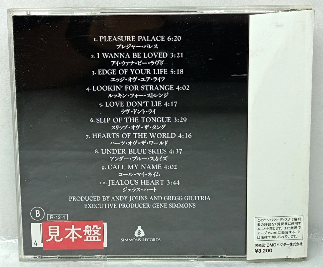 見本盤 神々の舘 ハウス・オヴ・ローズ／HOUSE OF LORDS CD - Resale