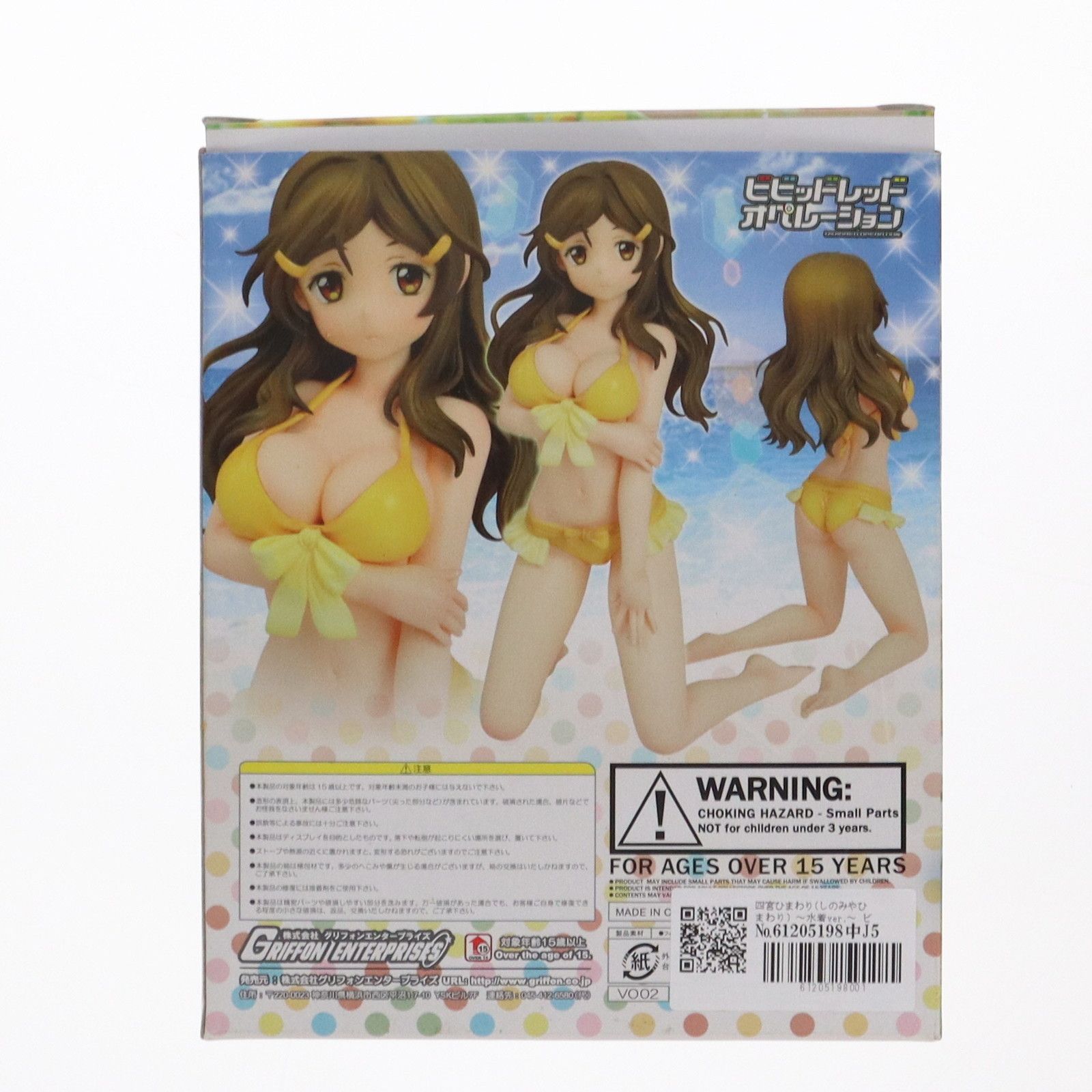四宮ひまわり(しのみやひまわり) 〜水着ver.〜 ビビッドレッド