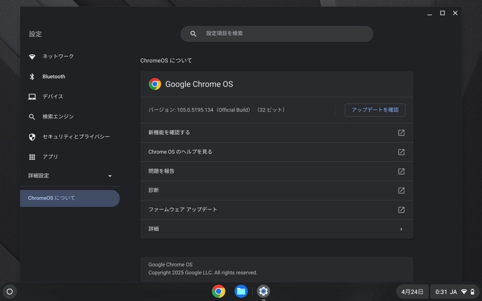 ASUS|Chromebook|CM3000DVA-HT0019|ケース付き|ミネラルグレー|No.527