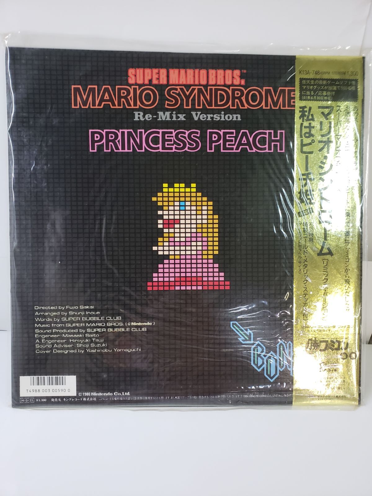 Bonus 21 = ボーナス21 – Super Mario Bros. Mario Syndrome