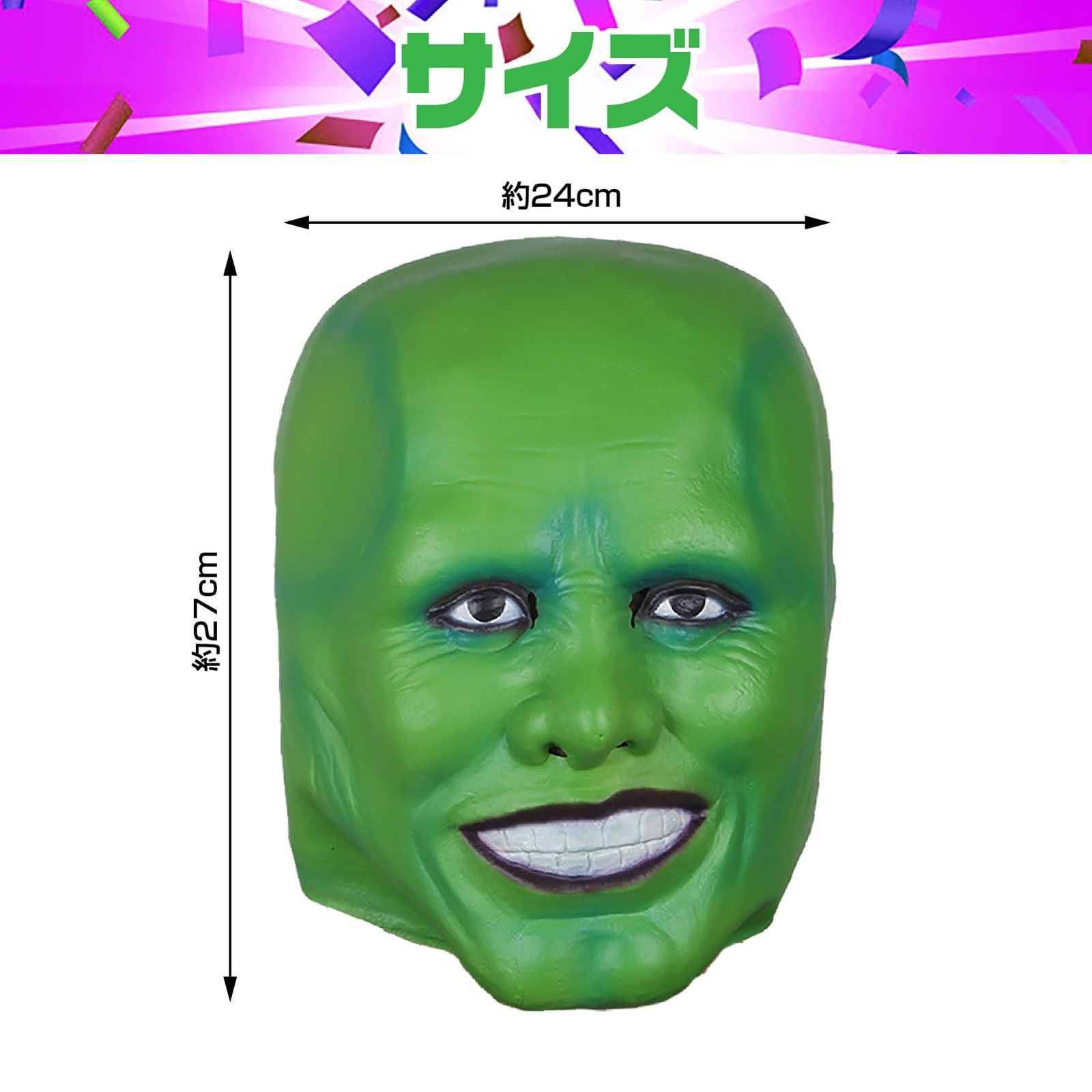 IMPACTオンライン] マスク 緑 仮面 コスプレ ハロウィン お面 おもしろ
