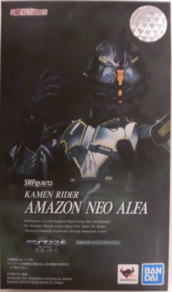 BANDAI SPIRITS S.H.Figuarts 仮面ライダーアマゾンズ アマゾンネオアルファ
