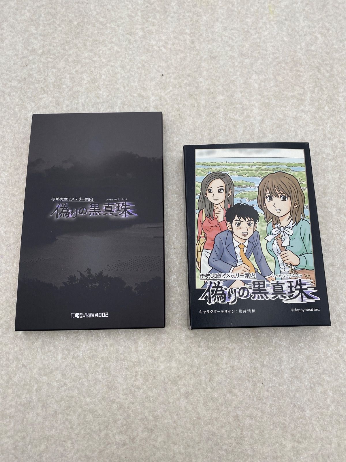 伊勢志摩ミステリー案内•偽りの黒真珠 switch - メルカリ