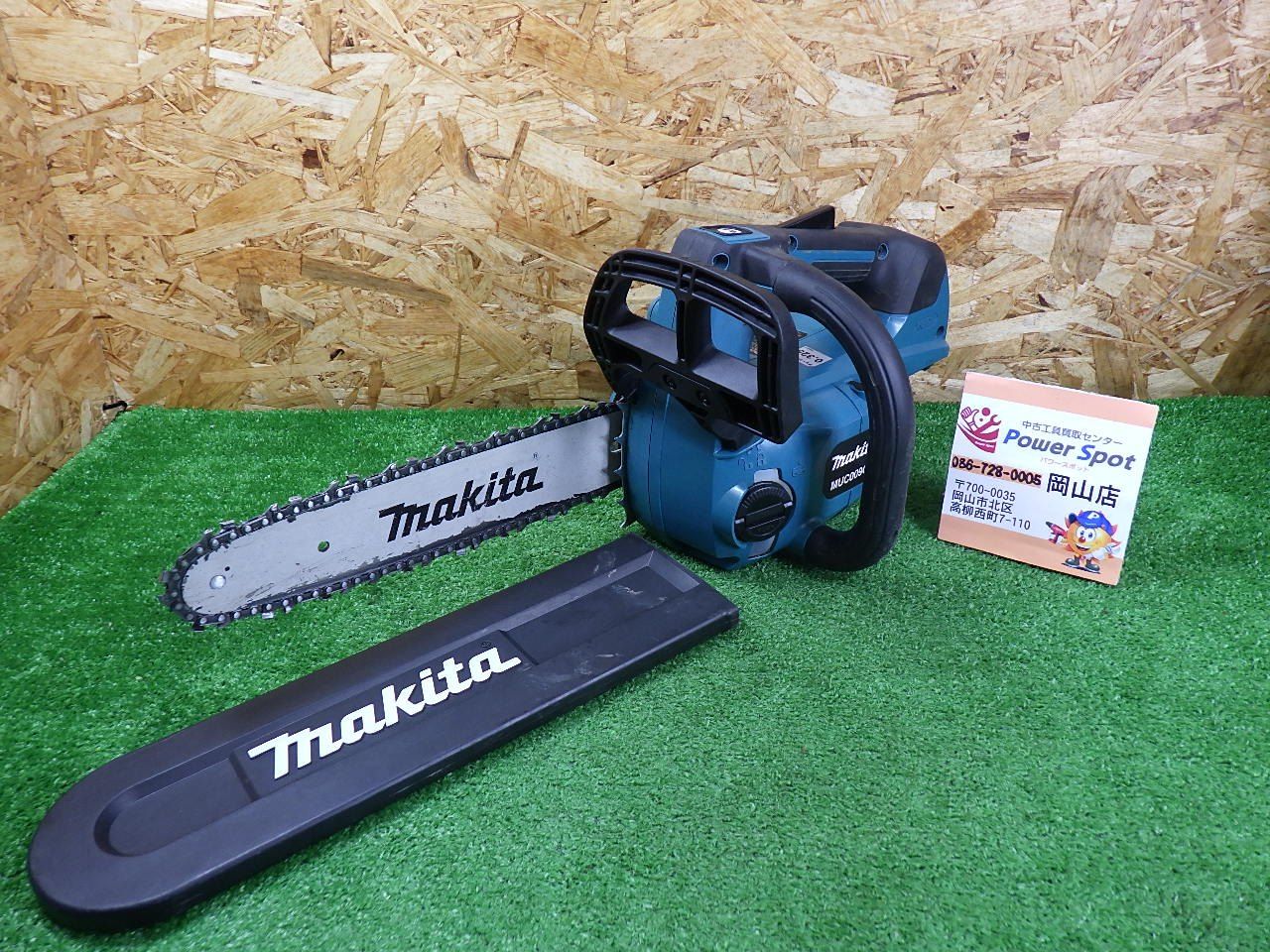 40Vmaxタイプ マキタ チェーンソー MUC009G 本体のみ 充電式 電動工具 makita 品