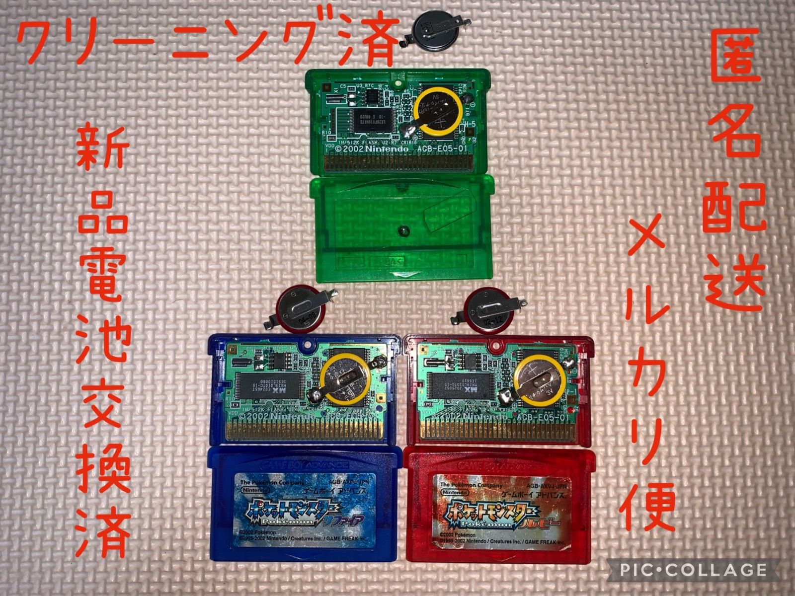 ポケットモンスター エメラルド GBA 動作確認済（動作確認済
