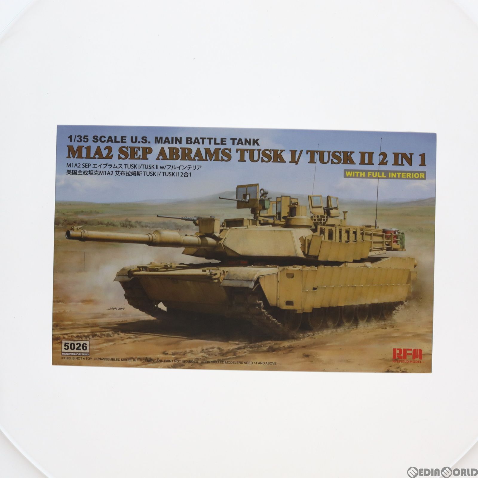 ライフィールド1/35 M1A2フルインテリア Amazon | ライフィールドモデル 1/35 M1A1/M1A2 エイブラムス用