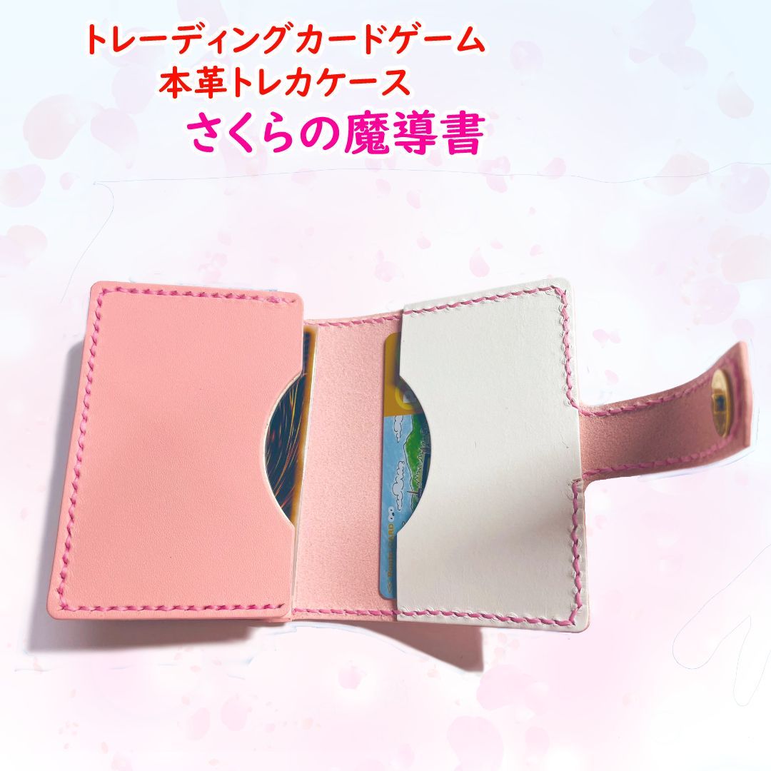 さくらの魔導書　さくらピンク-2