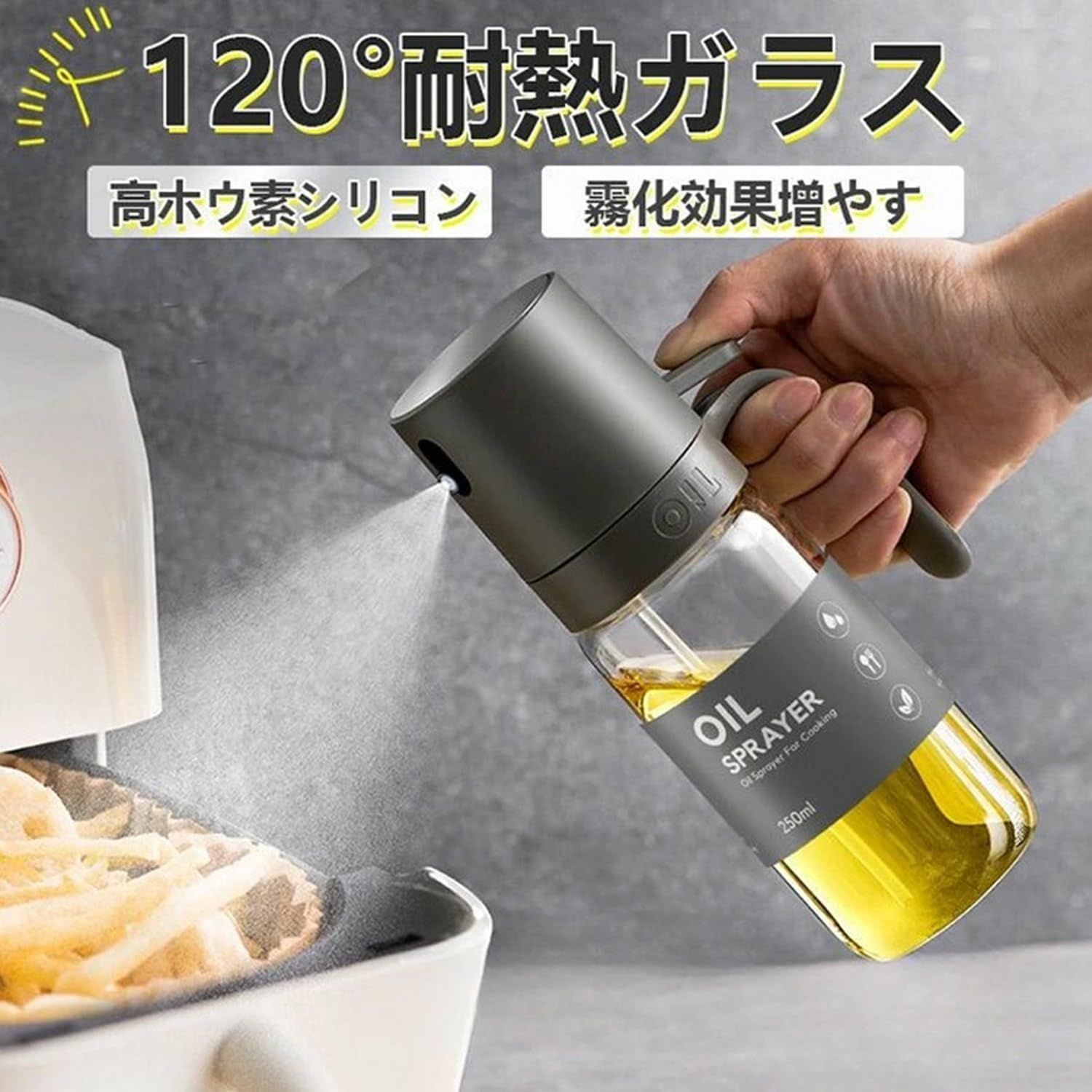 オイルスプレーヤー 250ml 3点セット*2 🔥🔥🔥Black Friday 発動！10/1 START🔥🔥🔥 オイルスプレー