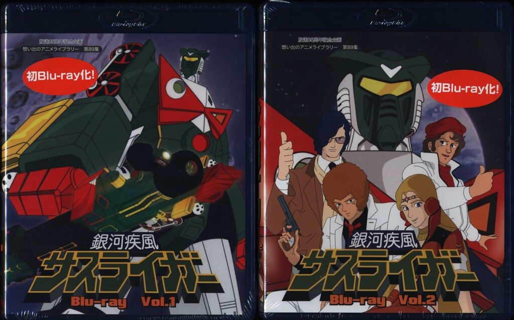 アニメBlu-ray 未開封 銀河疾風サスライガー 全2巻 セット