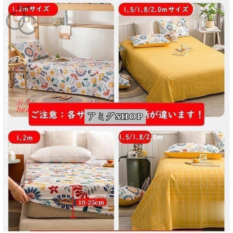 ベッドカバー 布団カバー シングル 3点セット 寝具カバー 新生活 フラットシーツ セミダブル 肌触り良い ベッドカバー 四季通用セット hea5v995315