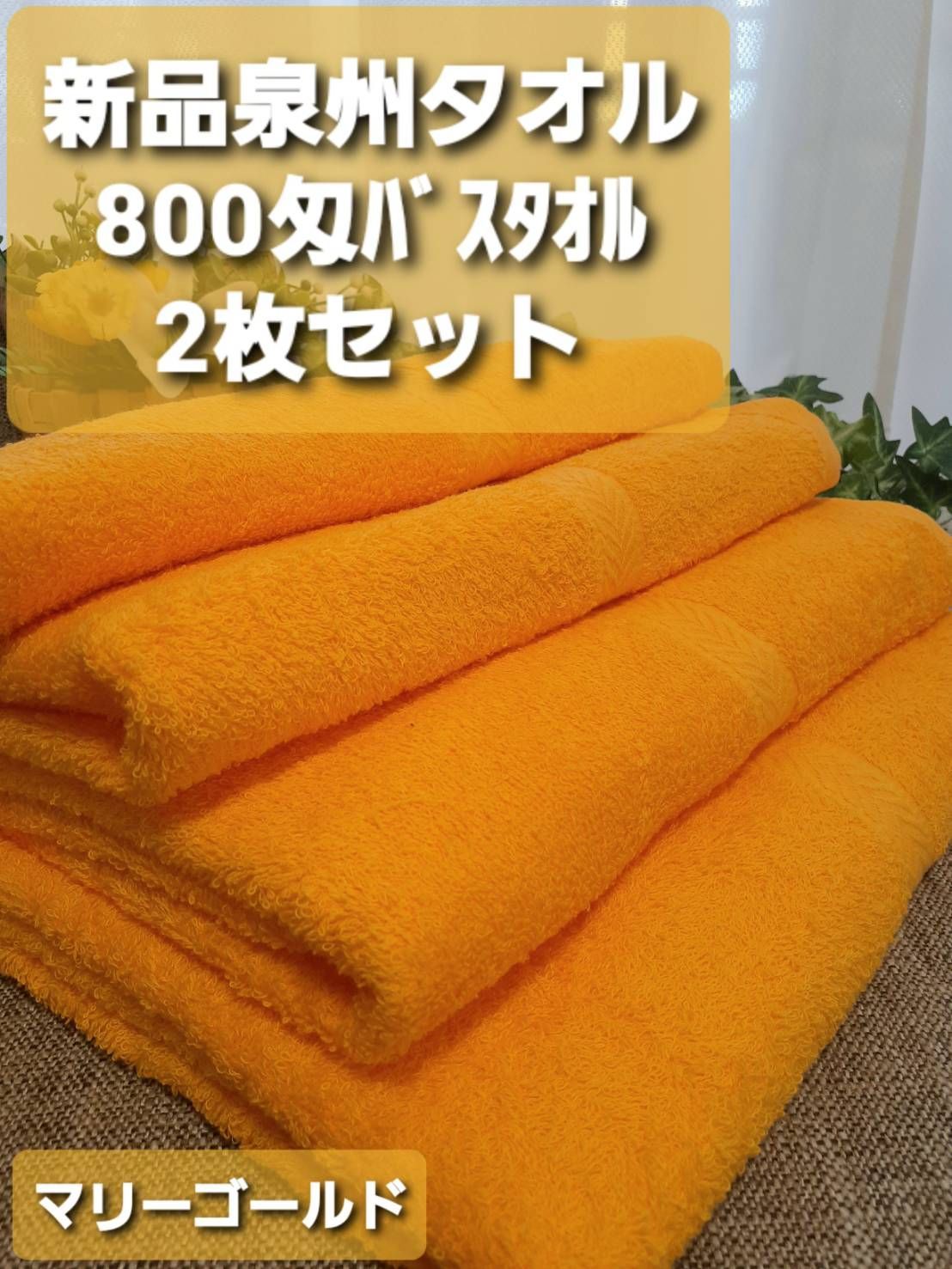 Amazon｜泉州タオル 日本製 バスタオル 全10色 800匁 3枚セット