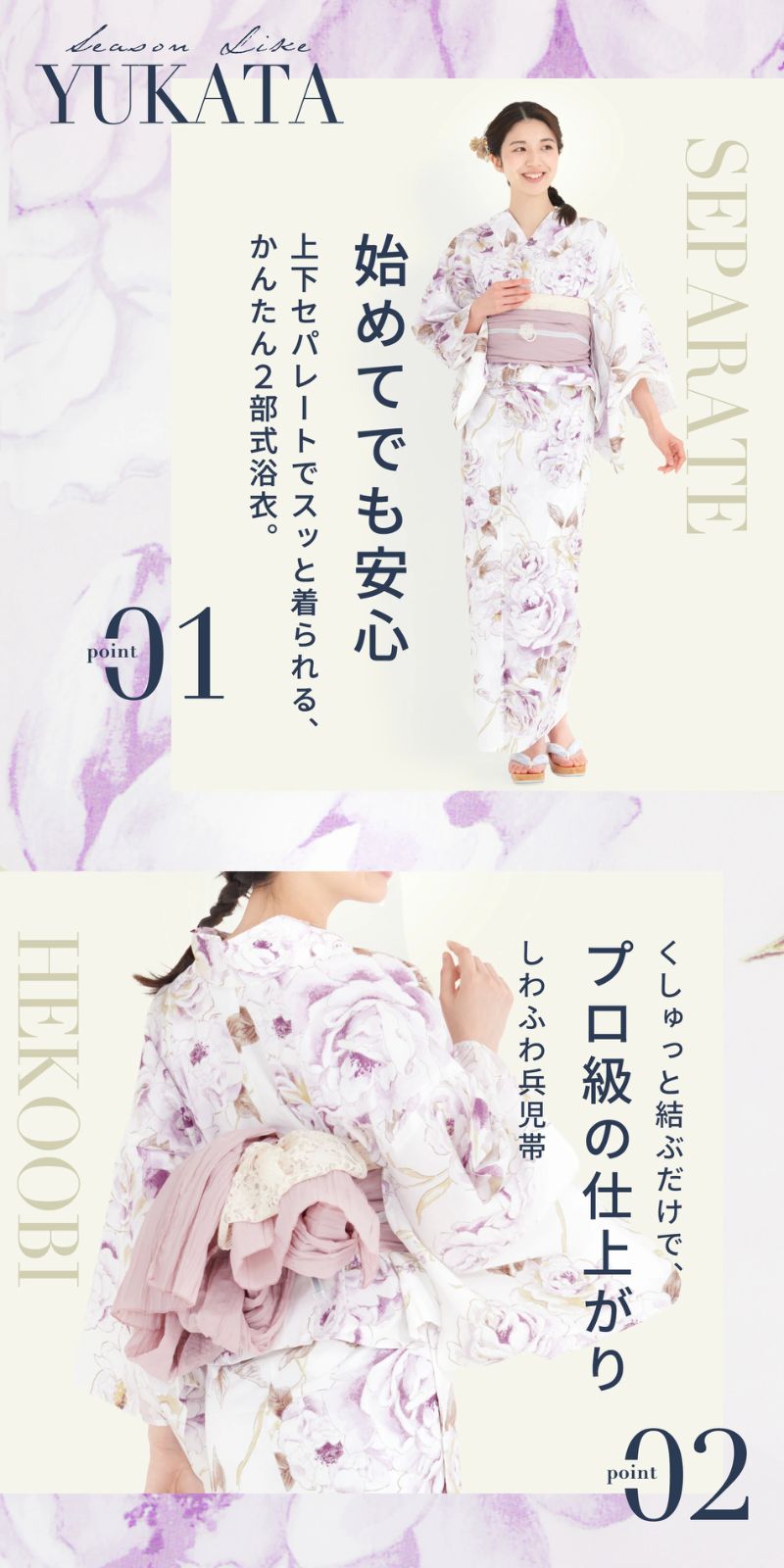 帯セット しわ兵児帯