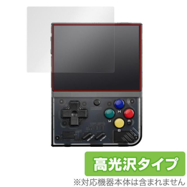 Miyoo Mini Plus ポータブルゲーム機 保護 フィルム OverLay Brilliant 