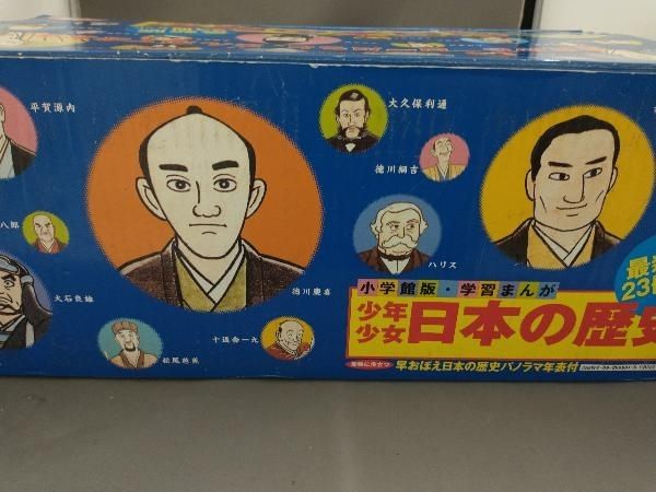 少年少女日本の歴史 改訂・増補版 全23巻セット 児玉幸多 - メルカリ