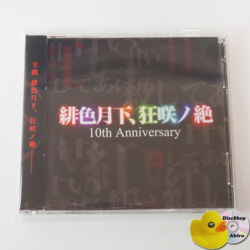 春夏秋冬 MML.inc 同人音楽CD 4988005574619.jpg?downsize=600:*