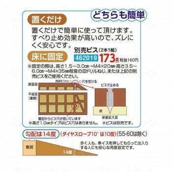 シンエイテクノ ダイヤスロープ 76cm幅 DS 76 76-60 DS76-60 462015