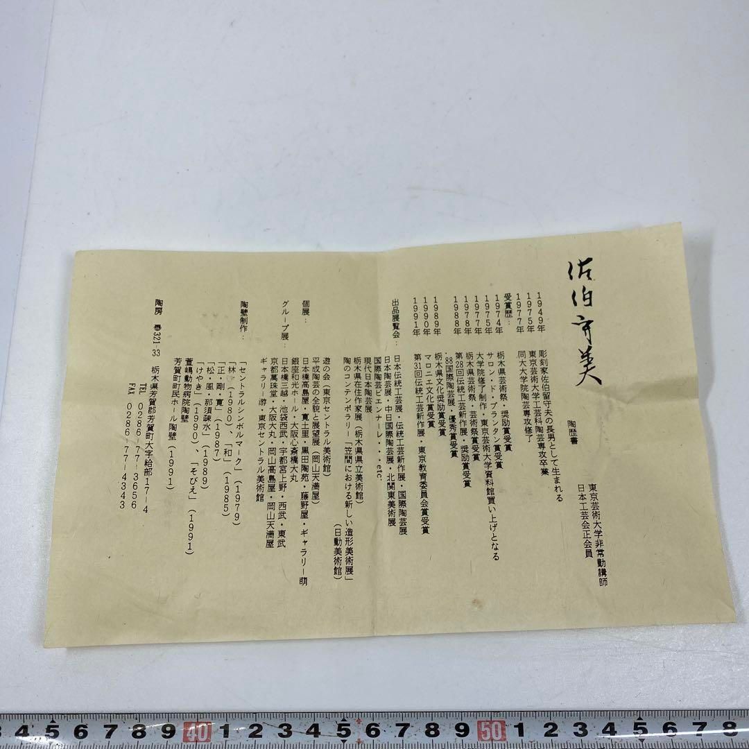 トサチ東な6-1207