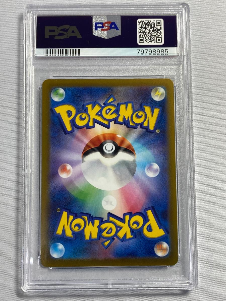 リーフィアV SR [イーブイヒーローズ] S6a 071/069 (PSA10) ポケモンカード ポケカ