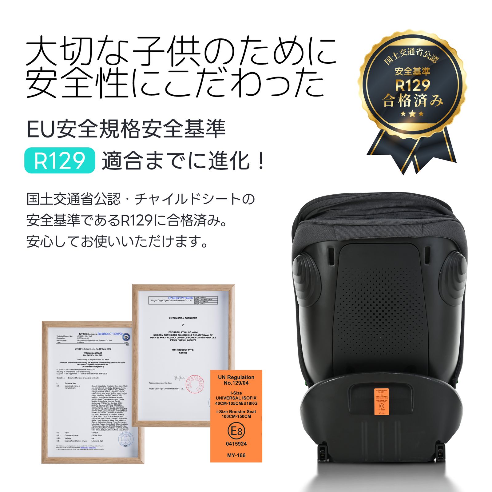 サポートレッグ】新安全基準R129適合 チャイルドシート ISOFIX 360度