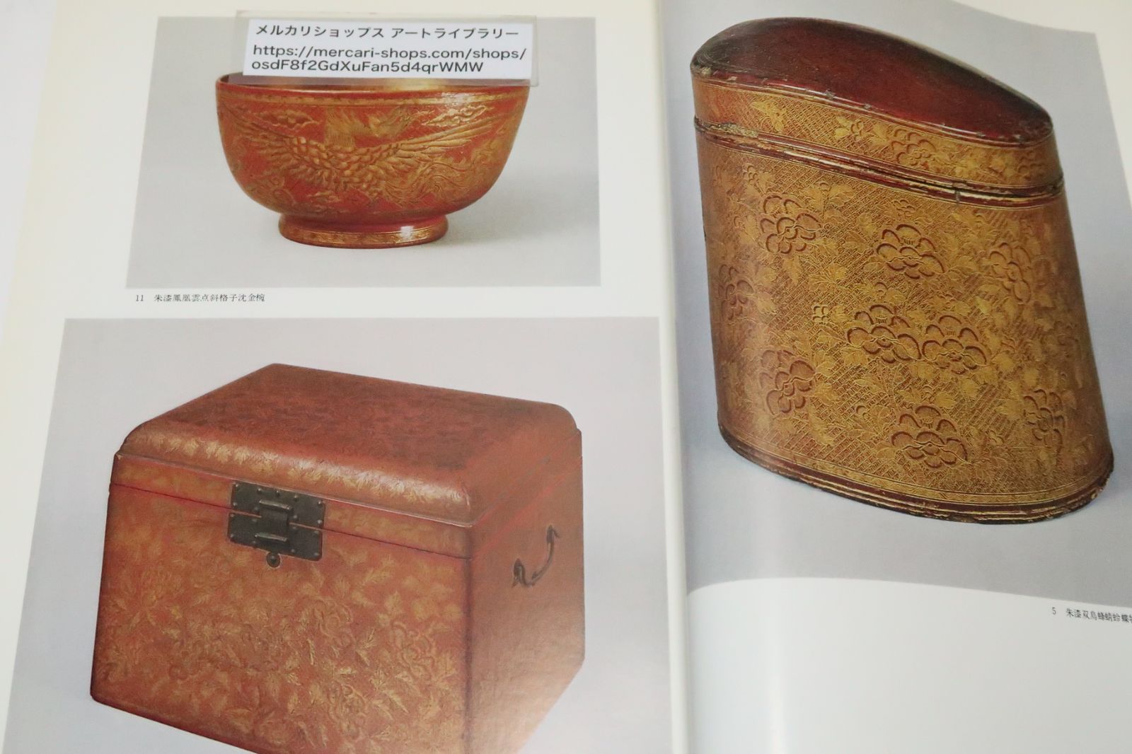 琉球漆器/王府が自ら宝物として育てた工芸品が琉球漆器であり